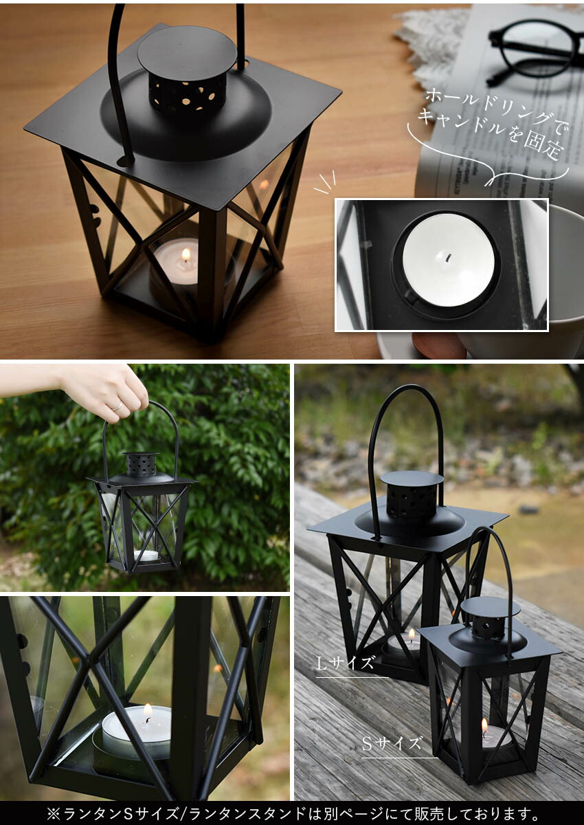 楽天市場】キャンドルランタン Lサイズ ブラック パティオランタン