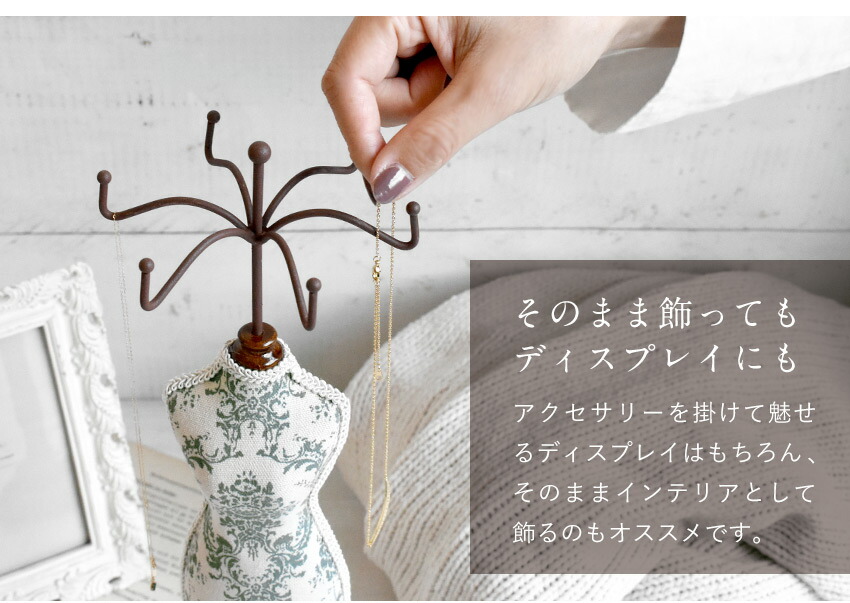 楽天市場】トルソー型アクセサリースタンド アンティーク調 卓上ミニ