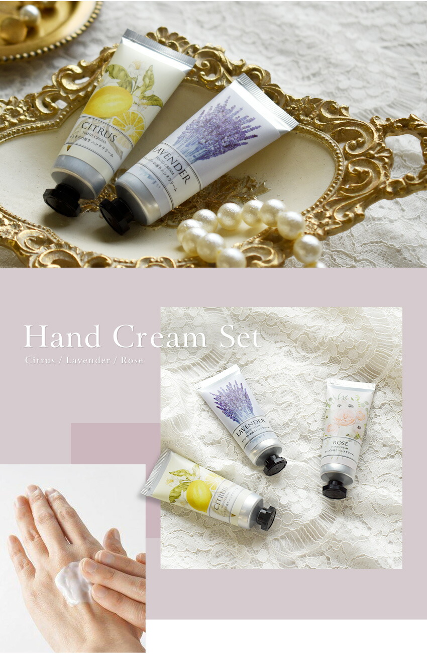 楽天市場】アロマハンドクリーム 3個セット 簡易ラッピング済 ギフト