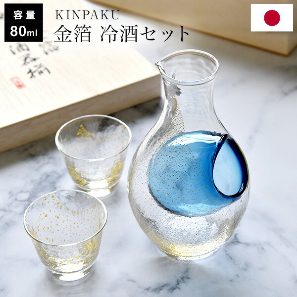 楽天市場】日本製 金箔 酒器三点揃え 木箱入り 冷酒セット 酒器セット