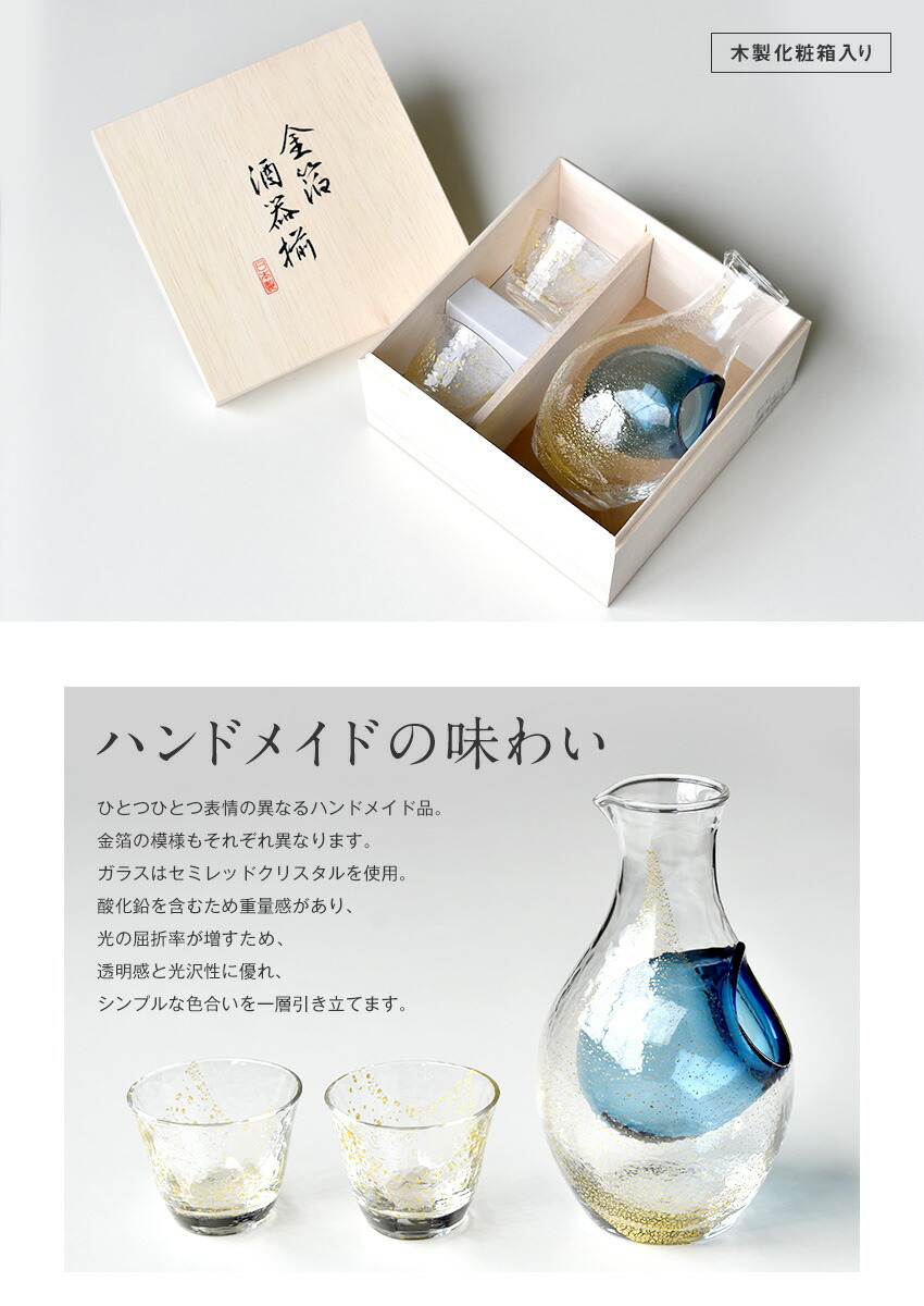 楽天市場】日本製 金箔 酒器三点揃え 木箱入り 冷酒セット 酒器セット