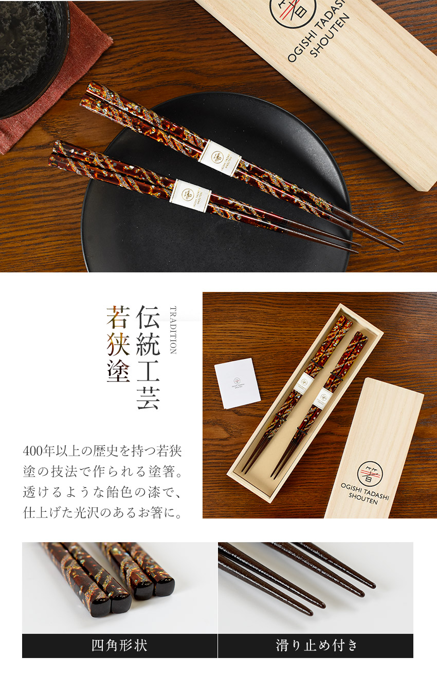 楽天市場】日本製 高級 夫婦箸 閃光 あわび貝 貝細工 二膳 桐箱入り