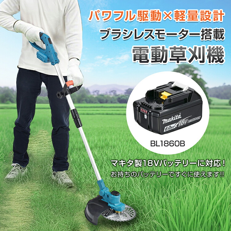 楽天市場】【送料無料】 電動草刈機 ブラシレス 草刈り機 草刈機 電動