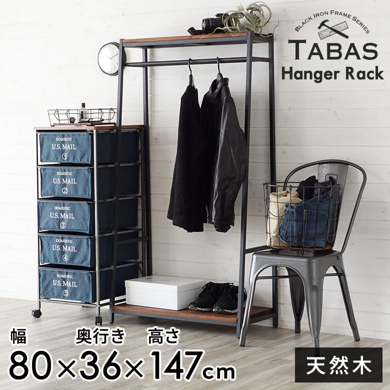 楽天市場】ハンガーラック 木製 ポールハンガー ブラックアイアン