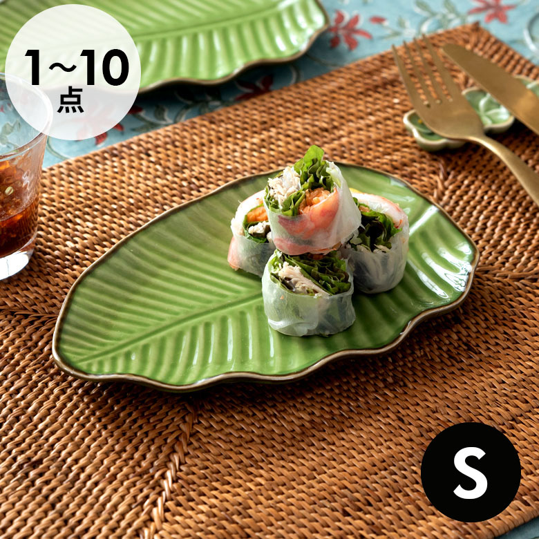 楽天市場】プレート バナナリーフ柄 Sサイズ 全長19cm グリーン 陶器製