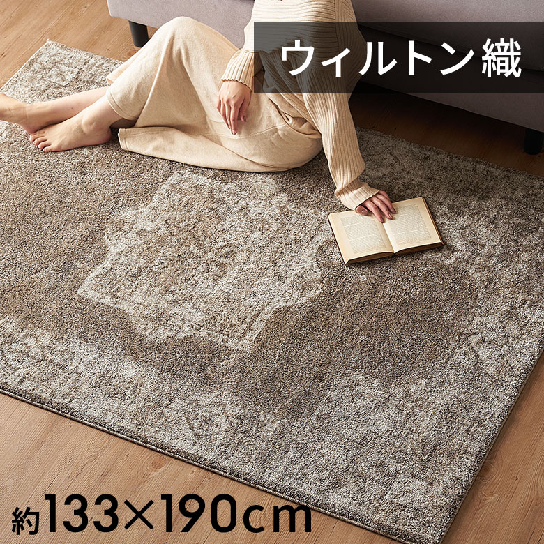 楽天市場】ラグ ラグマット ウィルトン織 メダリオン柄 エジプト製 約