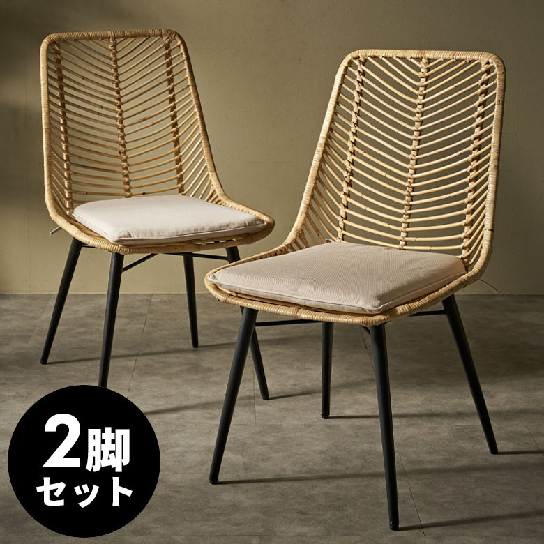 楽天市場】ラタンチェア チェア チェアー 2脚セット ラタン 籐