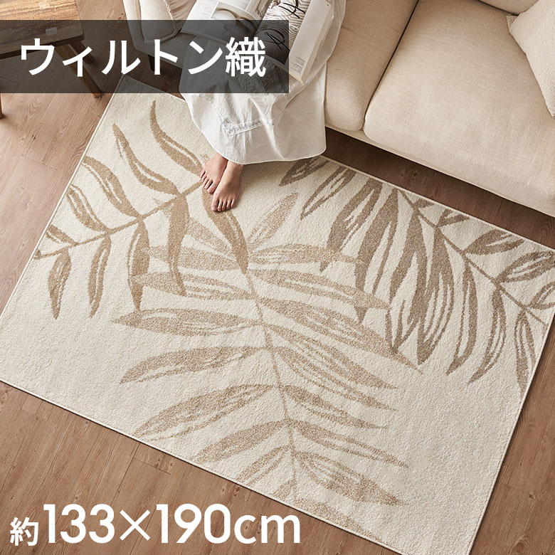 楽天市場】ラグ ラグマット ウィルトン織 リーフ ボタニカル エジプト