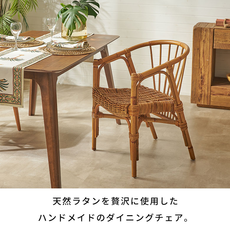 楽天市場】ラタンチェア ダイニング チェア ナチュラル ダイニング