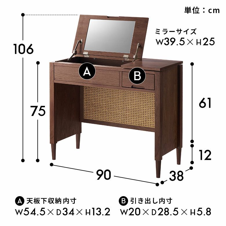 楽天市場】ラタン ドレッサー デスク 兼用 ドレッサーデスク 引き出し