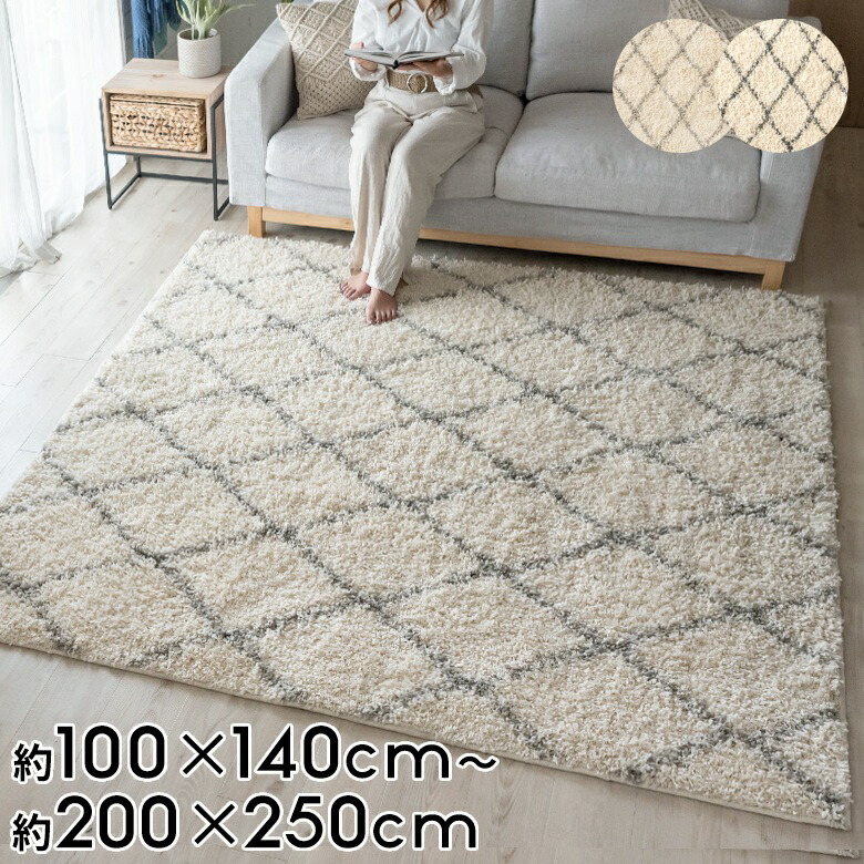 楽天市場】ラグ ラグマット 約 100×140cm 〜 200×250cm エジプト製