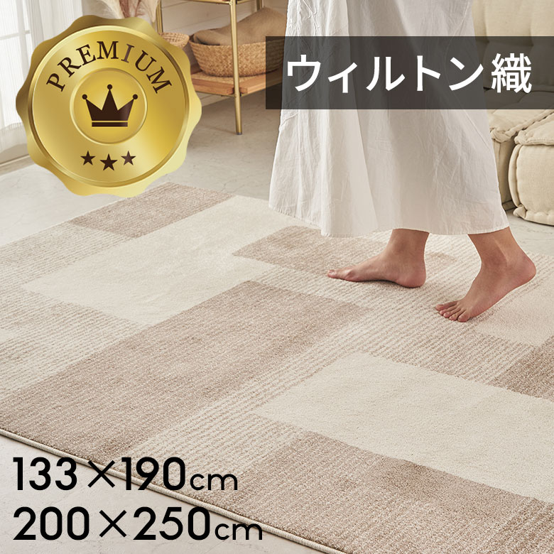 楽天市場】ラグ ラグマット 130 190 ウィルトン織 幾何学模様 エジプト