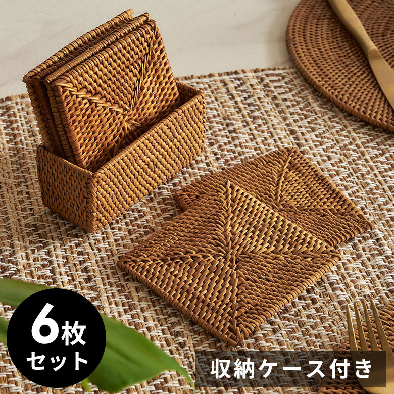 楽天市場】アタ製コースター6枚セット 四角形 収納ケース付き 正方形