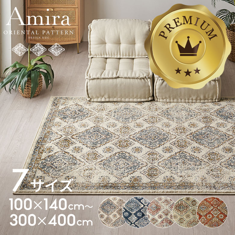 楽天市場】ラグ ラグマット おしゃれ 長方形 正方形 130×190 200×250