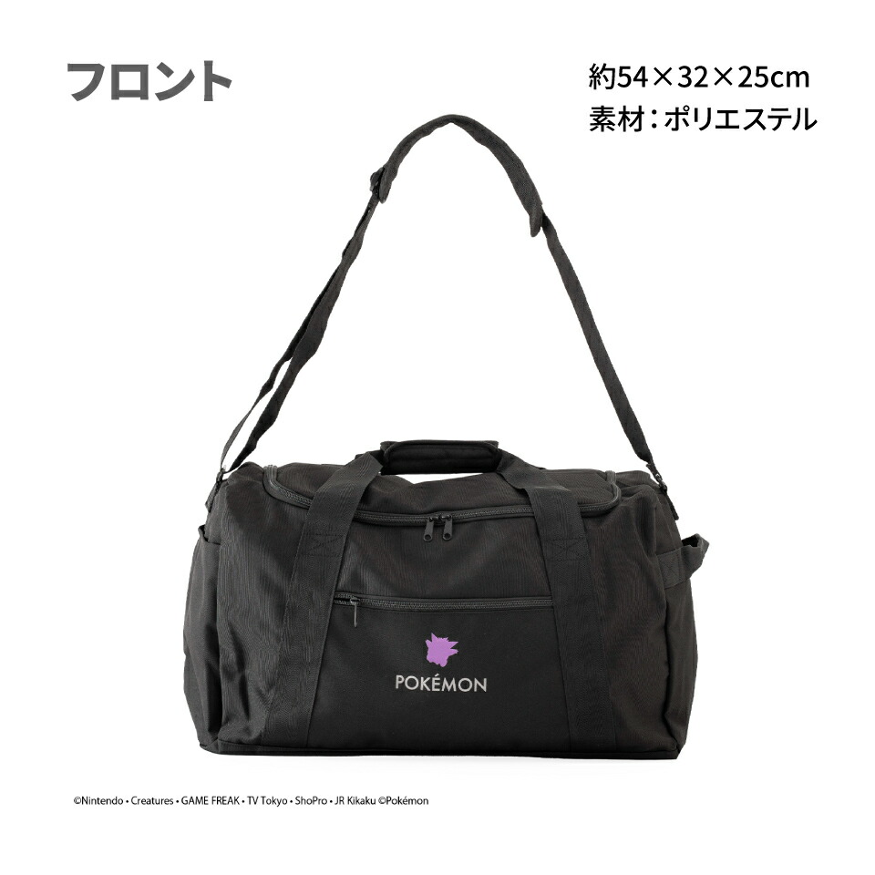 楽天市場】CPKD-6501 ﾎﾟｹﾓﾝ ﾎﾞｽﾄﾝﾊﾞｯｸﾞ ｹﾞﾝｶﾞｰ : アジア・ラゲージ