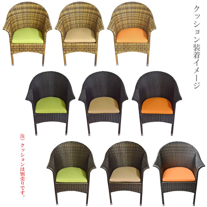 楽天市場】ガーデンファニチャー 人工ラタン ガーデンチェア おしゃれ