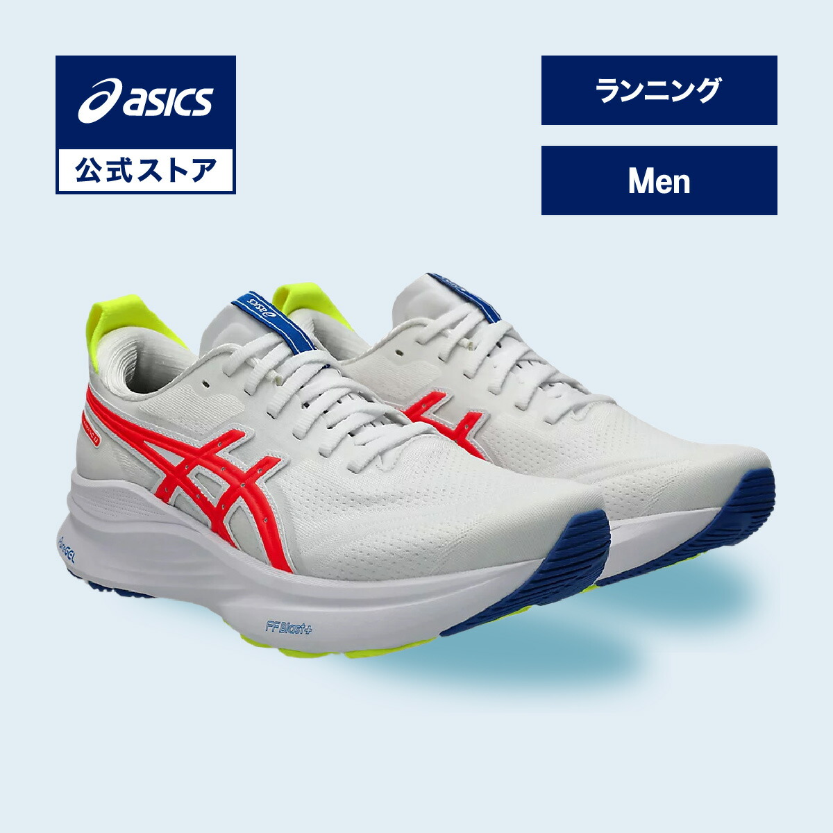 楽天市場】アシックス GEL-KAYANO 32 ATC ゲルカヤノ 32 ATC