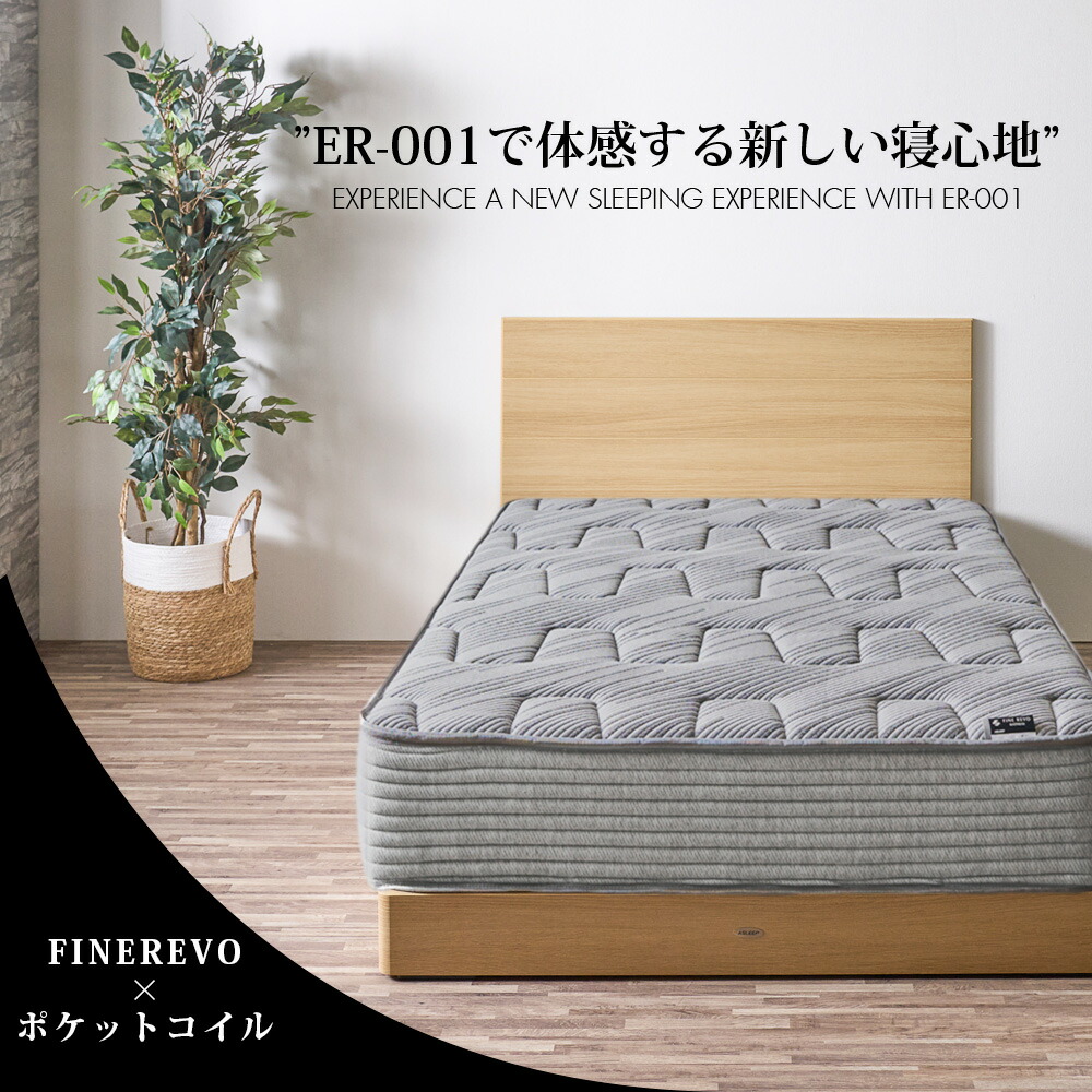 楽天市場】マットレス シングル セミダブル ダブル 新素材ファインレボ