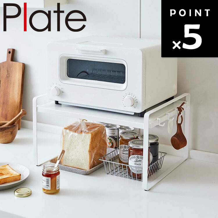 楽天市場】[ Plate トースターラック プレート ホワイト 5186
