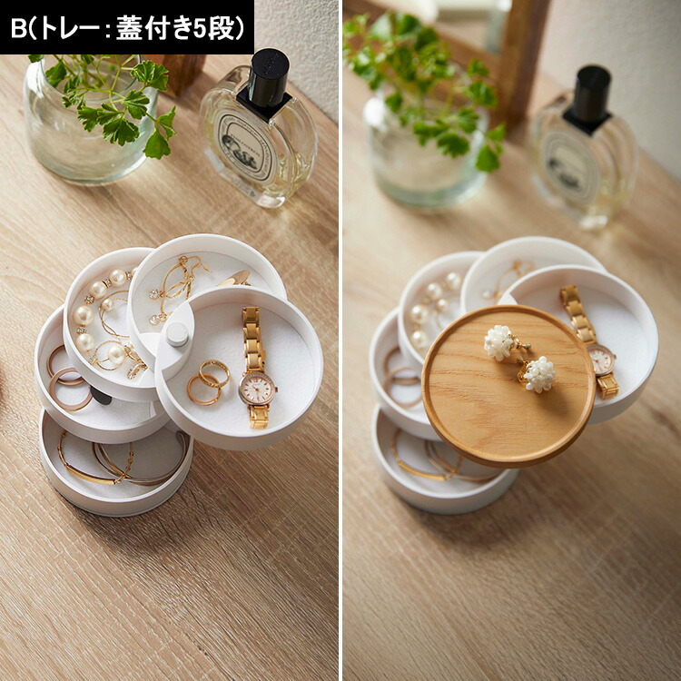 楽天市場】[ tosca アクセサリートレー / ケース ( 4段｜5段 / 蓋無し