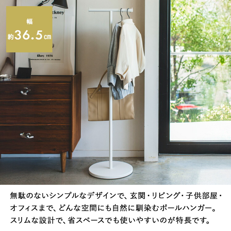 楽天市場】[ ポールハンガー スマート ] 山崎実業 smart 室内干し 玄関