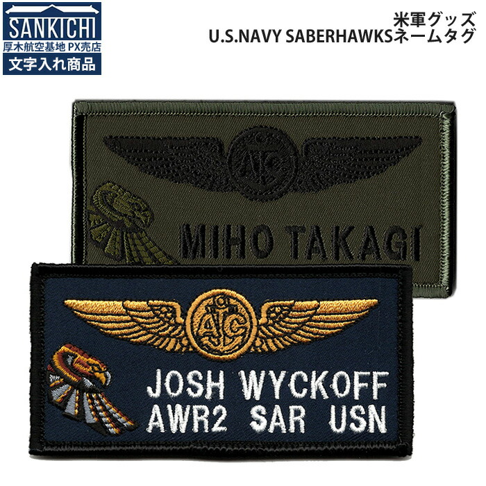 楽天市場】【 文字入れ 】 米軍グッズ ネームタグ アメリカ海軍 U.S.