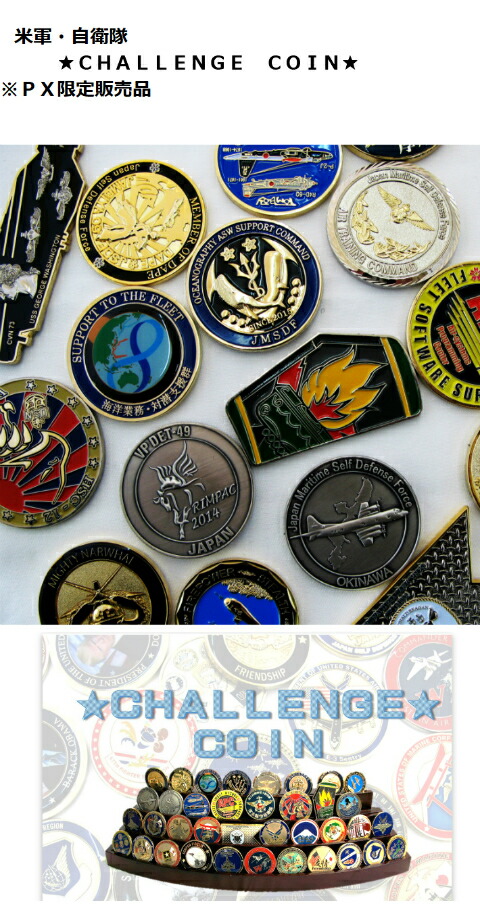 楽天市場】自衛隊グッズ メダル 日本の米軍基地一覧 チャレンジコイン