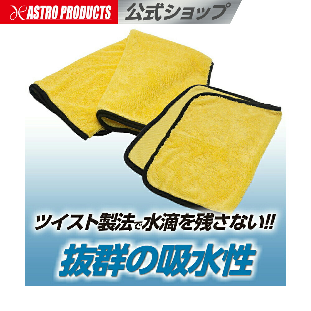 楽天市場】洗車用 マイクロファイバークロス MFC233 / MFC234 | ウエス