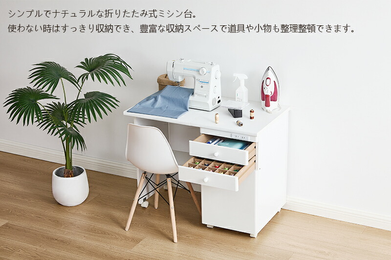 楽天市場】【5%OFFクーポンあり】 ミシン台 幅91.5cm 折り畳みデスク