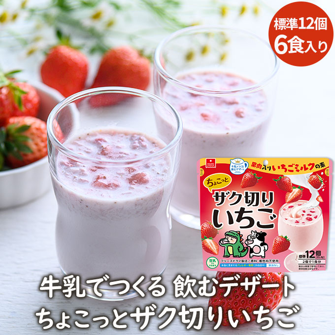 楽天市場】【リニューアル】アスザックフーズ ちょこっとザク切り