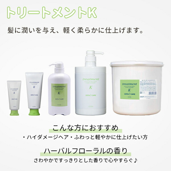 楽天市場】コタ アイケア トリートメント Y 1000g / 【送料無料】 業務