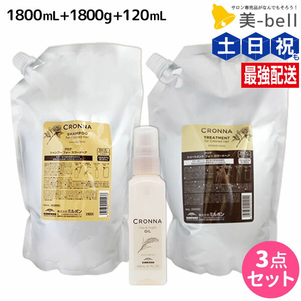 楽天市場】【対象商品PT10倍開催中】 ミルボン クロナ シャンプー