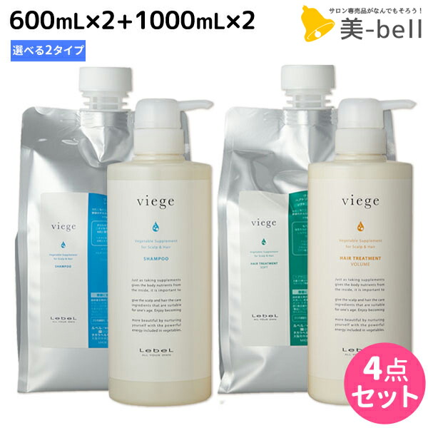 楽天市場】ルベル ヴィージェ シャンプー 600ml ヘアトリートメント