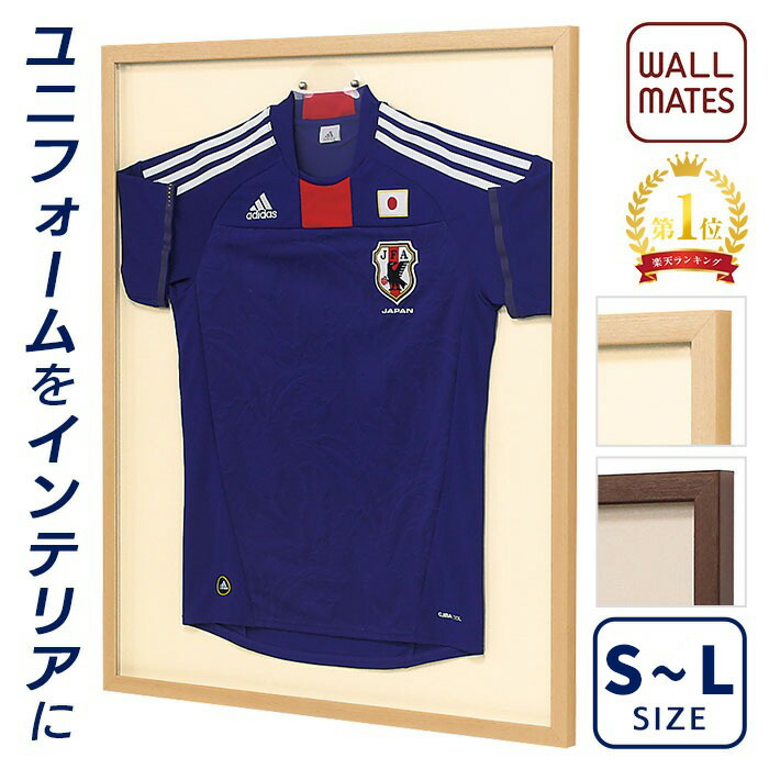 楽天市場】ウォールメイツ正規品【ユニフォーム額 L216-Ssize/L205-MS