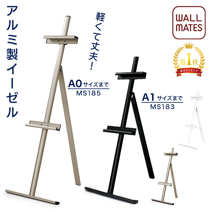 dm-easel-ms185b.jpg