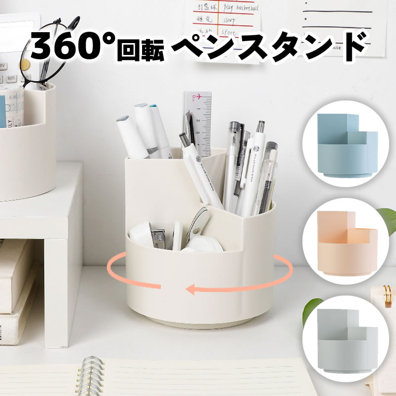 楽天市場】ペンスタンド ペン立て ペンホルダー ペン入れ デスク収納