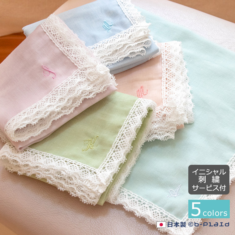 楽天市場】ダブルガーゼ ハンカチ レース付き レディース イニシャル
