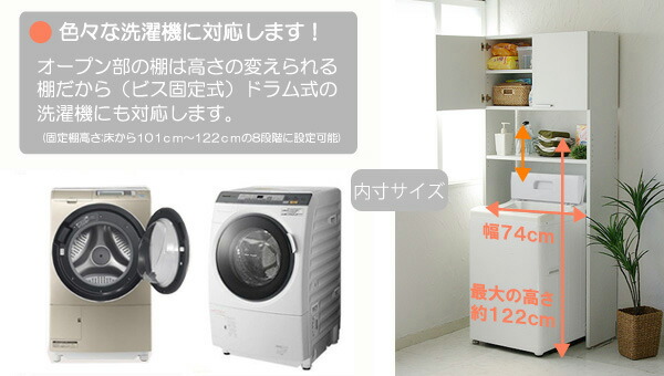 楽天市場】洗濯機ラック ランドリーラック 幅80cm 洗面所収納 洗濯機