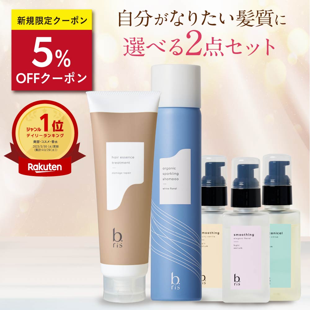 楽天市場】ビーリス（本体/詰め替え本体）の通販