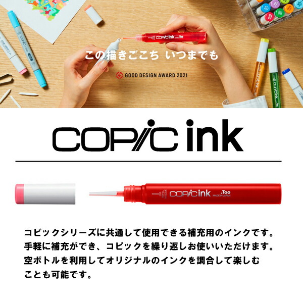 楽天市場】コピックインク 0 COPIC 補充インク 12ml Colorless Blender