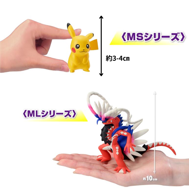 楽天市場】O ポケットモンスター モンコレ MS-41 ドラパルト MS