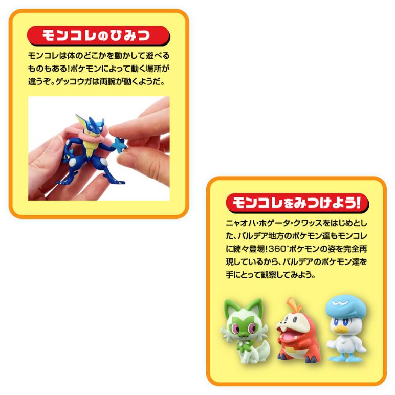 楽天市場】O ポケットモンスター モンコレ MS-47 ラティアス MS