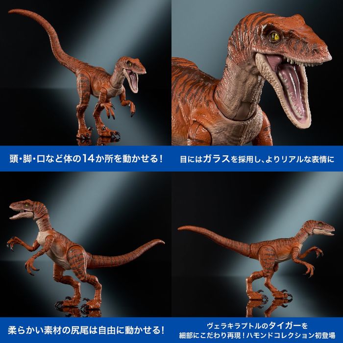 楽天市場】O ジュラシック・ワールド ハモンドコレクション
