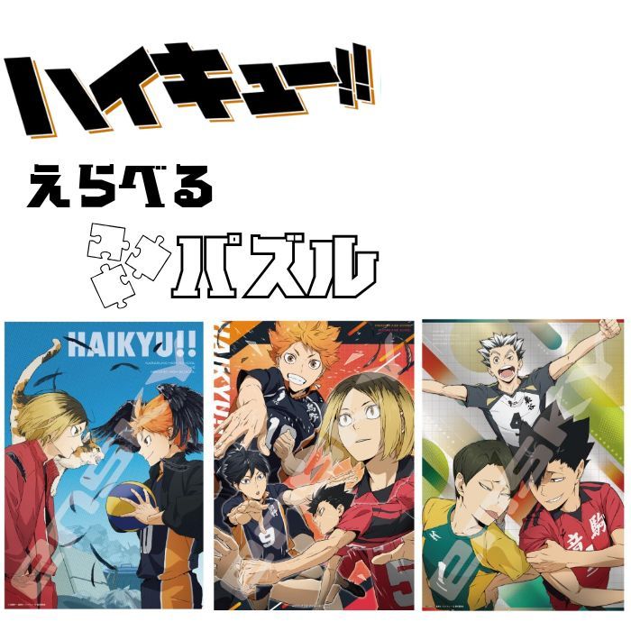 楽天市場】O エンスカイ ハイキュー!! プレミアムフォイル