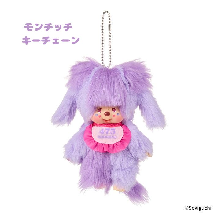 楽天市場】O モンチッチ しなこコラボ【ベビチッチ顔でかキーチェーン