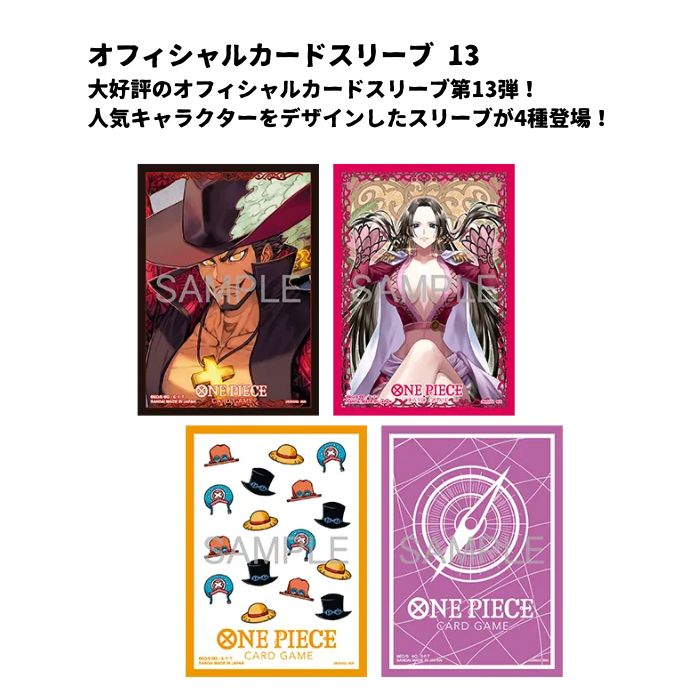 楽天市場】O BANDAI (バンダイ) ONE PIECEカードゲーム オフィシャル