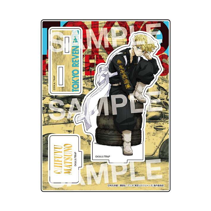 楽天市場】東京リベンジャーズ アクリルスタンド E 松野千冬柄