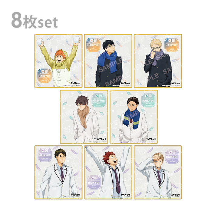 楽天市場】ハイキュー！！ クリア色紙コレクション お天気版権 第一弾