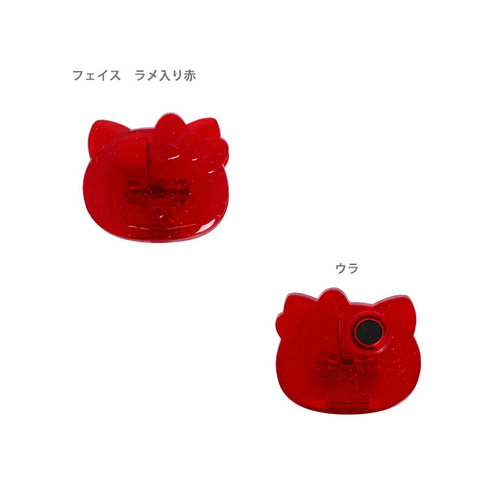 楽天市場】ハローキティ ダイカットマグネットクリップ 4種類のうち