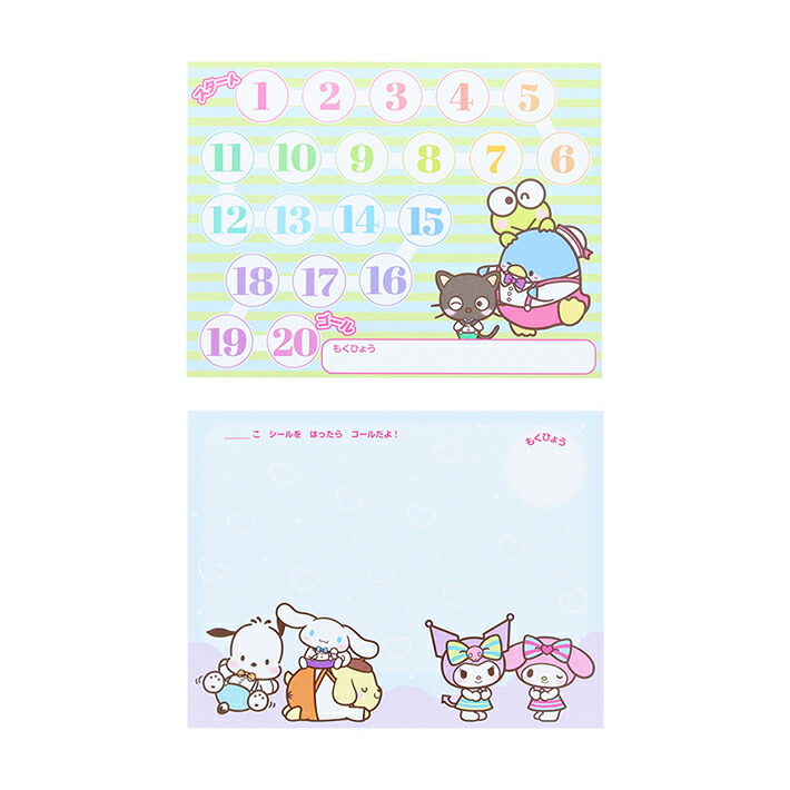 楽天市場】サンリオキャラクターズ NEW！スペシャルよくできました